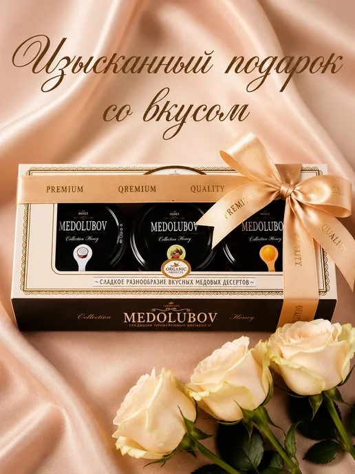 MEDOLUBOV Подарочный набор Мед суфле Медолюбов 3 шт по 100 мл, 3 шт, 100 мл, фото 8