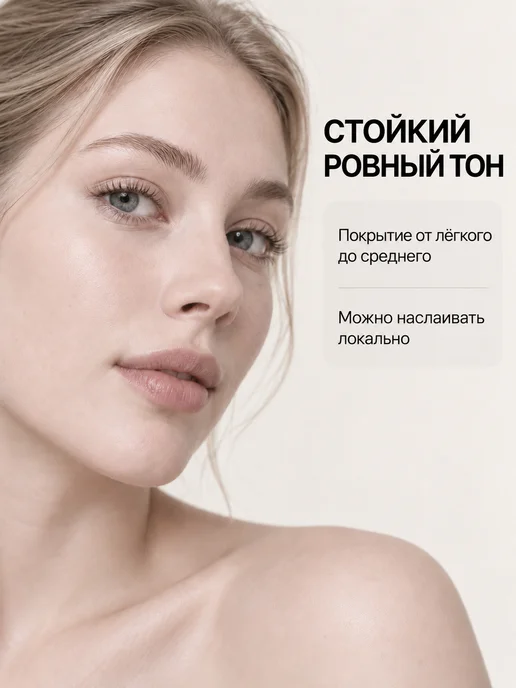 PrettyGirl Тональный крем светлый 01 увлажняющий для сухой кожи, желтый, фото 3