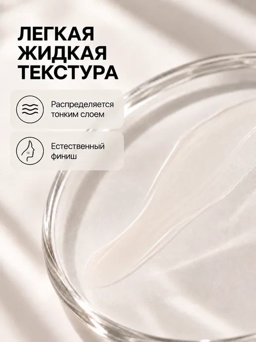 PrettyGirl Тональный крем светлый 01 увлажняющий для сухой кожи, желтый, фото 5
