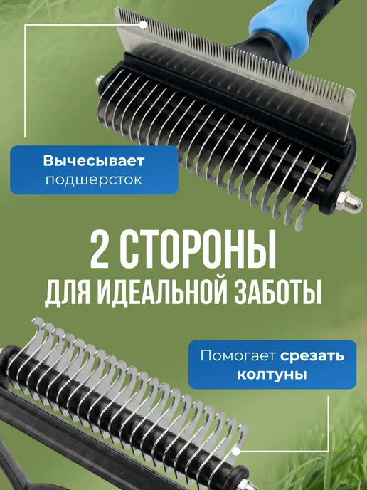 Расческа чесалка дешеддер для кошек и собак, синий, фото 3