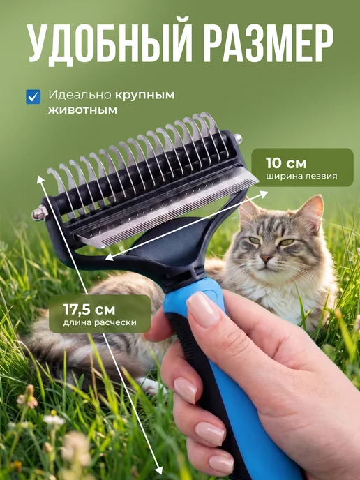 Расческа чесалка дешеддер для кошек и собак, синий, фото 4