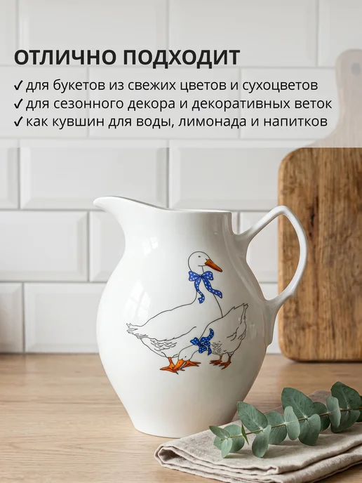 Добрушский фарфоровый завод Кувшин фарфоровый 2 л "Гуси", 2 л, фото 2