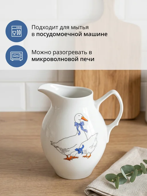 Добрушский фарфоровый завод Кувшин фарфоровый 2 л "Гуси", 2 л, фото 4