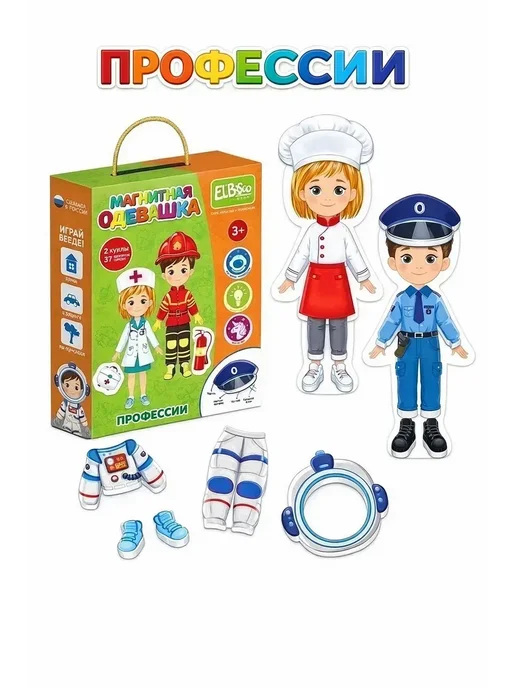 Магнитная игра Профессии 2 куклы с одеждой на магнитах, вариант, фото 4