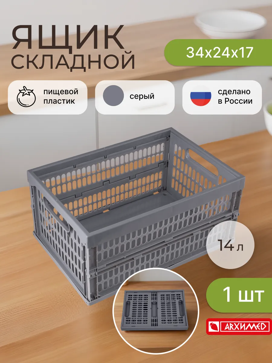 Ящик хозяйственный складной для хранения mini серый