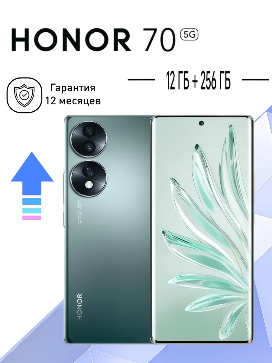 HONOR 70 12 256 ГБ Green
