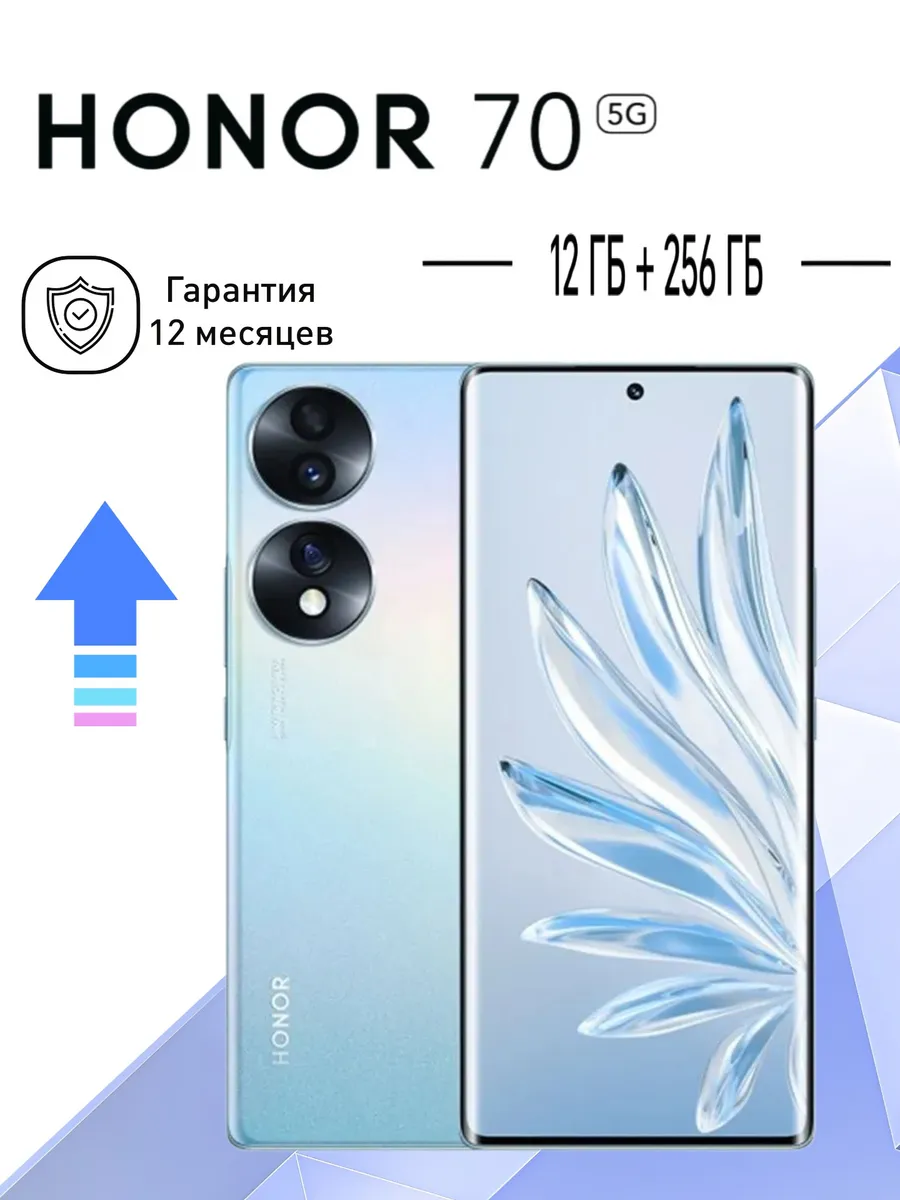 HONOR 70 12 256 ГБ Blue