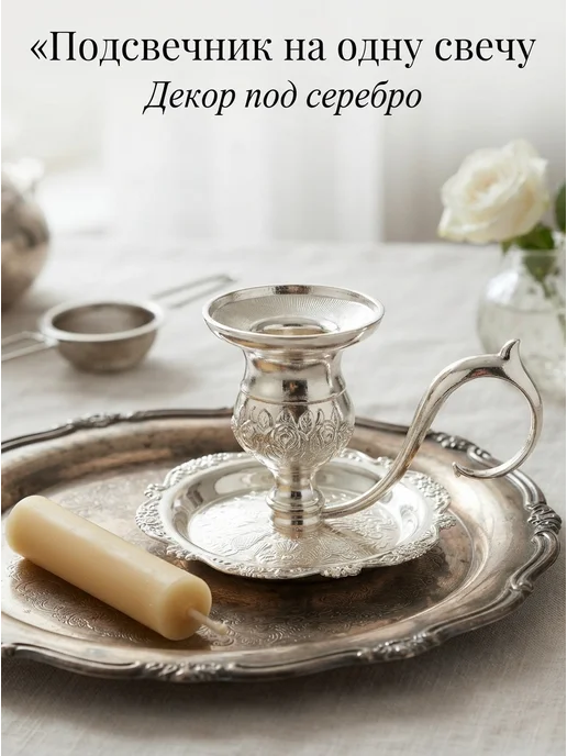 Подсвечник интерьерный на одну свечу, серый