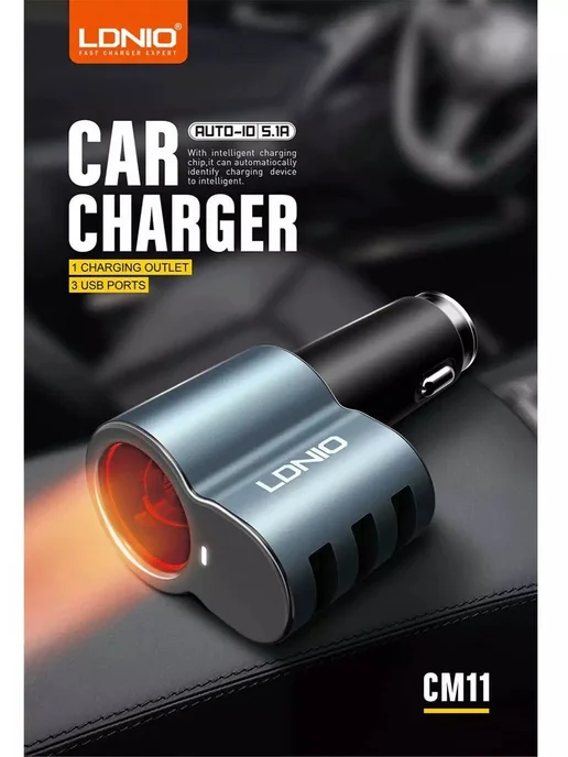CM11 Автомобильная зарядка 3 USB, вариант