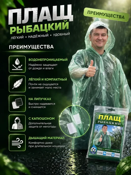 NK96 Водонепроницаемый дождевик-плащ для рыбалки и отдыха, зеленый, фото 2