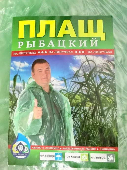 NK96 Водонепроницаемый дождевик-плащ для рыбалки и отдыха, зеленый, фото 4