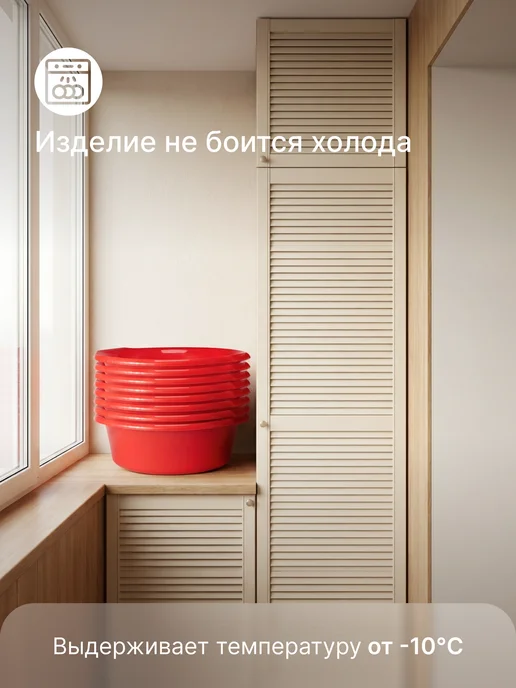 ADRIANOPLAST Тазик хозяйственный круглый 12 л с ручками красный 1 шт, 12 л, 10 шт, фото 4