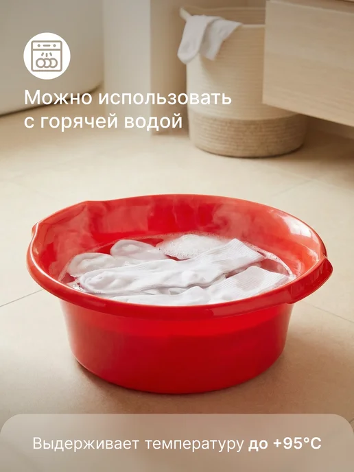 ADRIANOPLAST Тазик хозяйственный круглый 12 л с ручками красный 1 шт, 12 л, 10 шт, фото 5