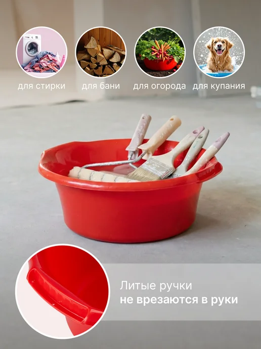 ADRIANOPLAST Тазик хозяйственный круглый 12 л с ручками красный 1 шт, 12 л, 10 шт, фото 6