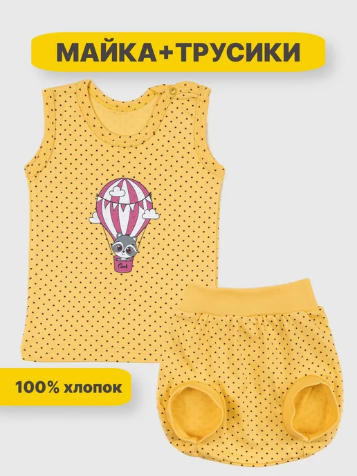 DIORAKIDS Комплект майка и трусики для новорожденных малышей, желтый, фото 2
