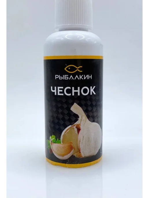 Usya6 Рыболовный ароматизатор-спрей, 50 мл Аттрактанты, 50 мл, фото 5