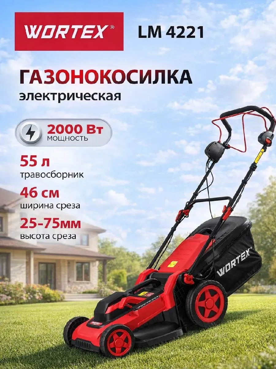 Газонокосилка электрическая LM 4221 (2334105)