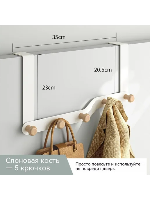 Крючок 5 крючков, вариант, фото 7