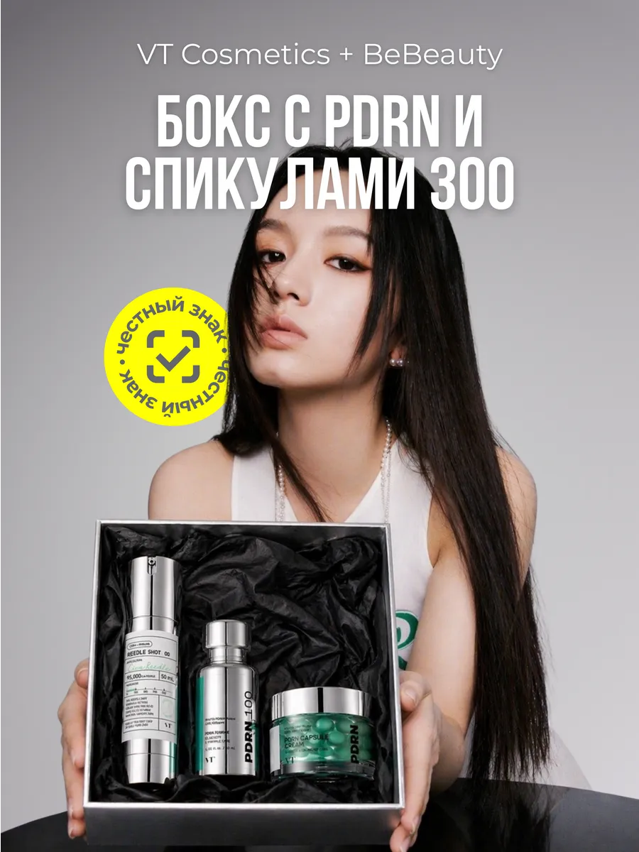 Набор VT Spring box Спикулы 300
