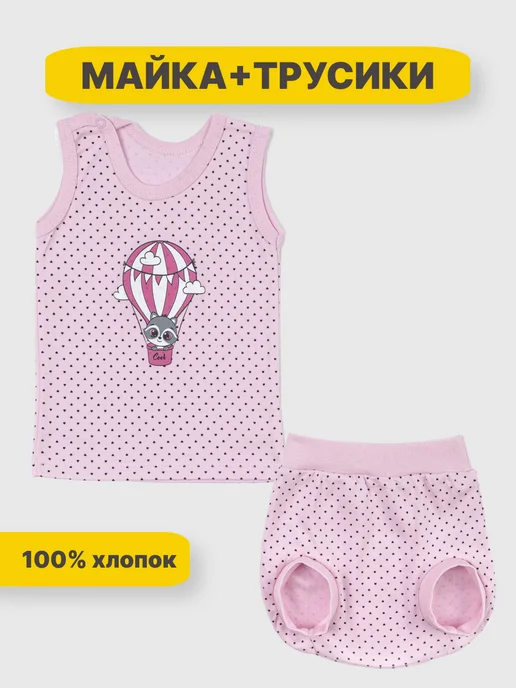 DIORAKIDS Комплект майка и трусики для новорожденных малышей, розовый, фото 2
