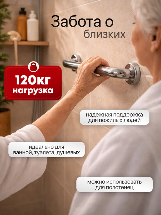 Антерос Поручень настенный для ванной и туалета из нержавейки 30 см, серый, фото 5