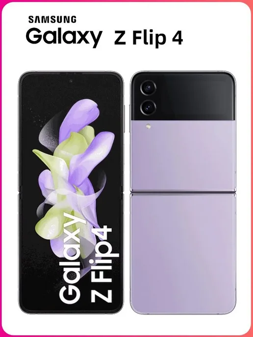 Смартфон Samsung Z Flip 4 8/256 ГБ, фиолетовый, фото 2