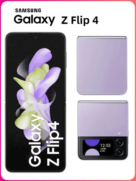 Смартфон Samsung Z Flip 4 8/256 ГБ, фиолетовый, фото 4