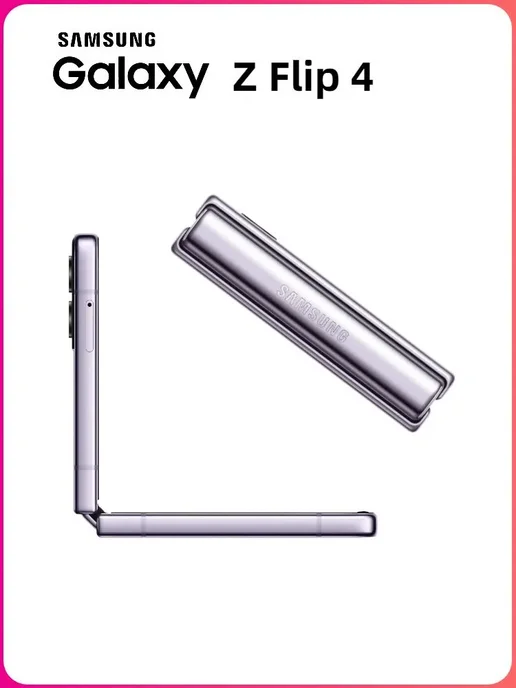 Смартфон Samsung Z Flip 4 8/256 ГБ, фиолетовый, фото 5