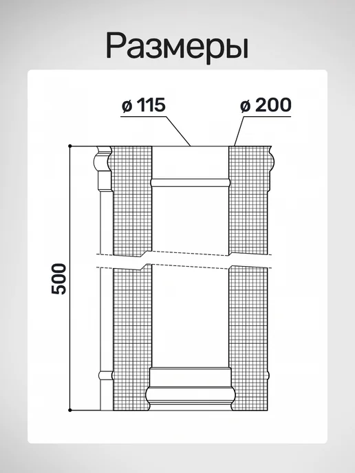 Сталь-Мастер Сэндвич труба для дымохода 115 200 1м, 0,5 м, фото 3