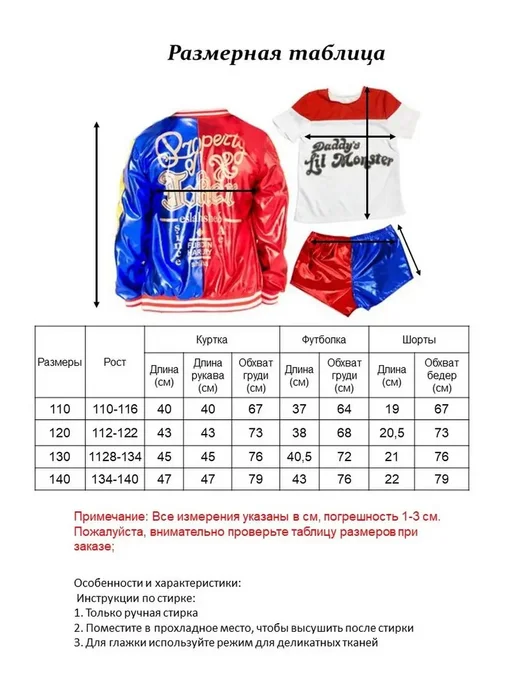 WOW_SHOP_KIDS Карнавальный костюм Харли Квинн, белый, фото 5