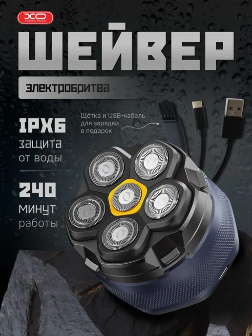 Электробритва XO-CF21, темно-синий, синий, фото 2