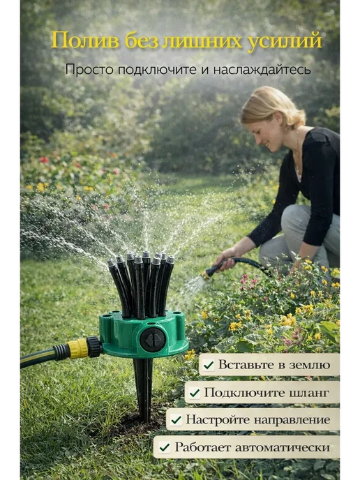 АНЮТИК Поливалка для огорода дождеватель ороситель садовый, зеленый, фото 2