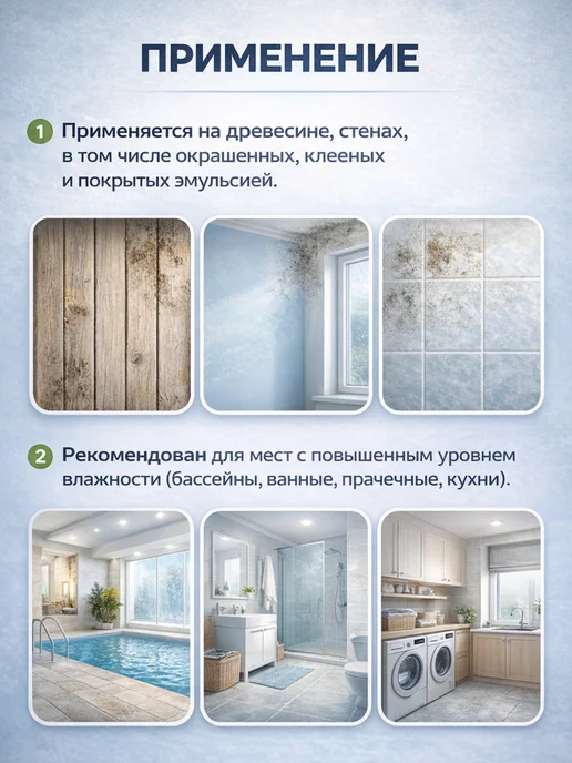 Tytan professional Средство-защита против плесени, грибка-антиплесень без хлора, вариант, фото 4