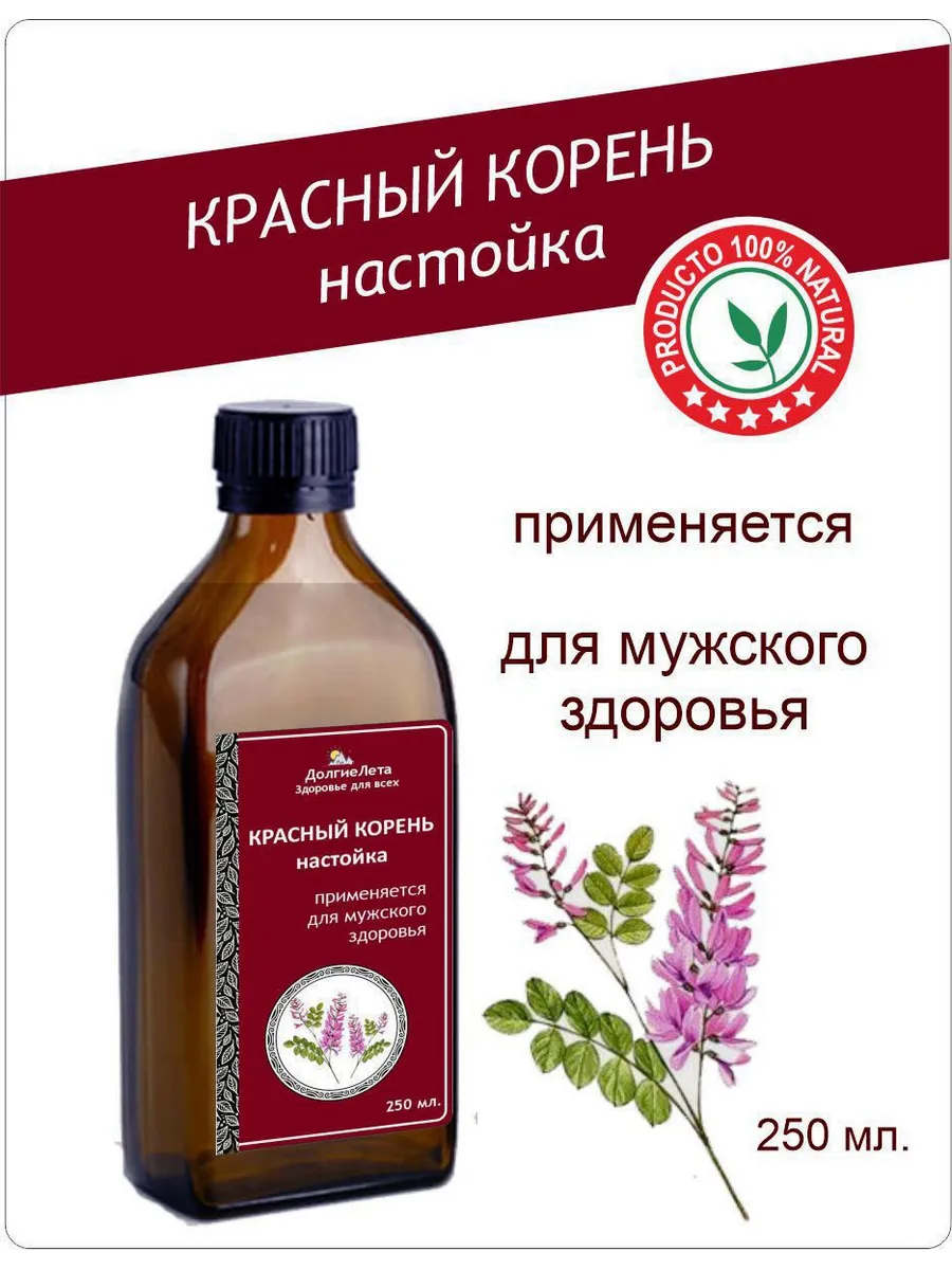 Красный корень настойка 250 мл.