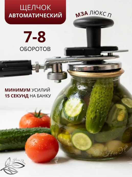 Закаточная машинка для банок автомат щелчок крышки 82мм, черный, фото 2