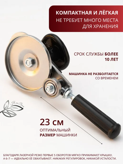 Закаточная машинка для банок автомат щелчок крышки 82мм, черный, фото 4