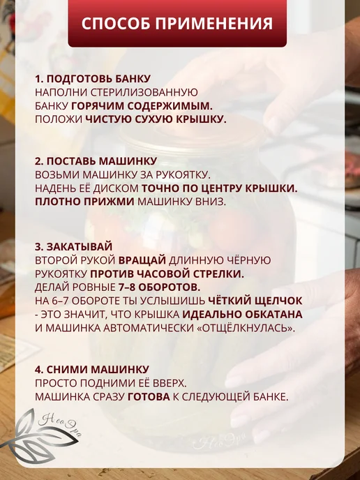 Закаточная машинка для банок автомат щелчок крышки 82мм, черный, фото 7
