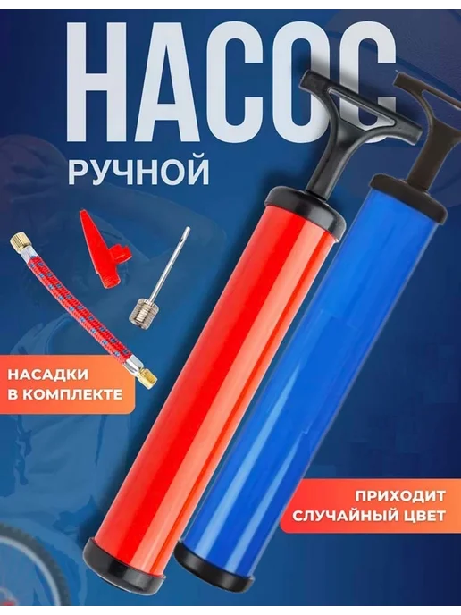 ZEZ-sport Насос ножной для матрасов и надувных кругов, ручной мячей велосипеда