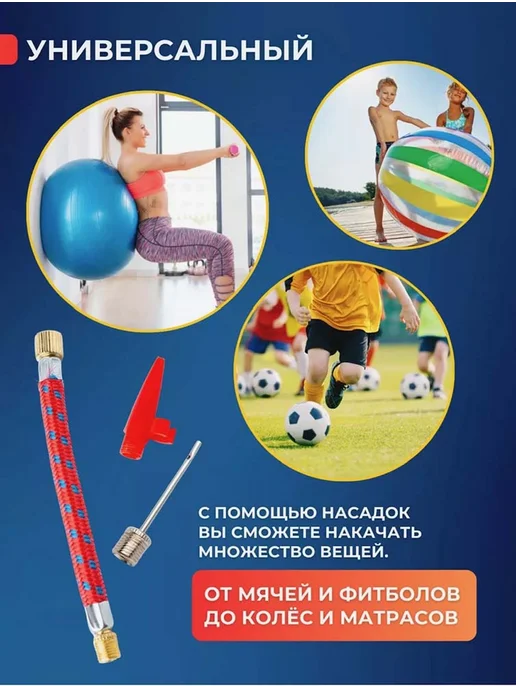 ZEZ-sport Насос ножной для матрасов и надувных кругов, ручной мячей велосипеда, фото 3