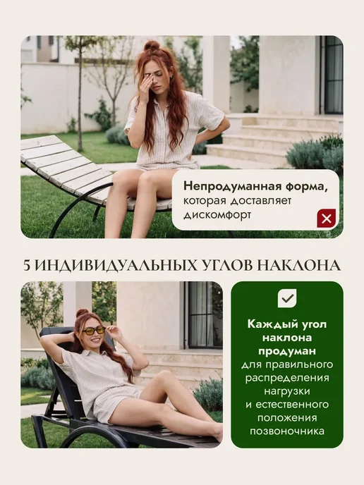 Палитра Уюта Набор садовой мебели шезлонги 4 шт, 4 шт, фото 3