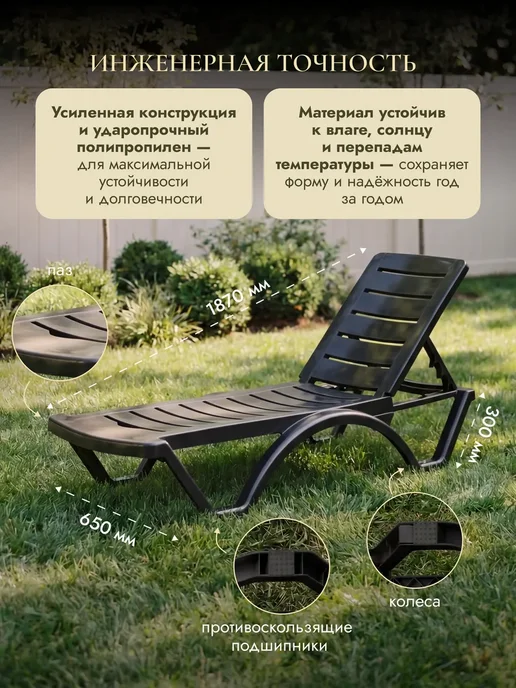 Палитра Уюта Набор садовой мебели шезлонги 4 шт, 4 шт, фото 4