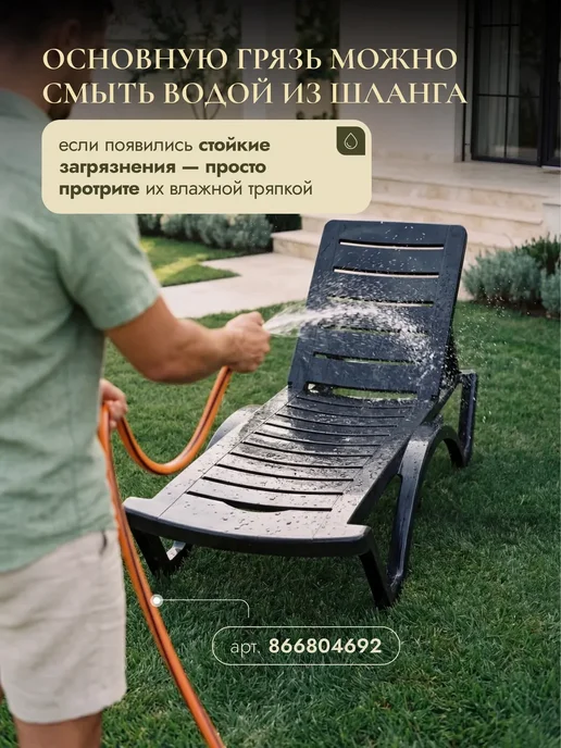 Палитра Уюта Набор садовой мебели шезлонги 4 шт, 4 шт, фото 5
