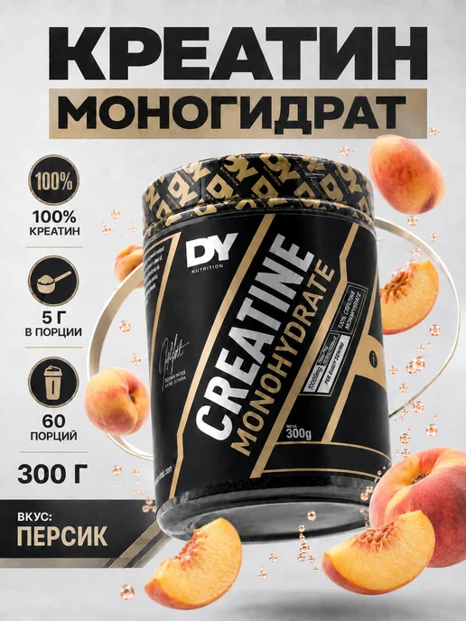 Dorian Yates Nutrition Креатин моногидрат DY Creatine monohydrate персик 300г, 300 г