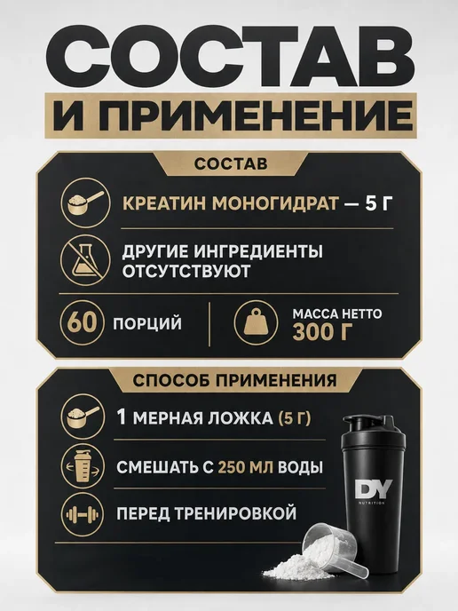 Dorian Yates Nutrition Креатин моногидрат DY Creatine monohydrate клубника 300 г, 300 г, фото 3