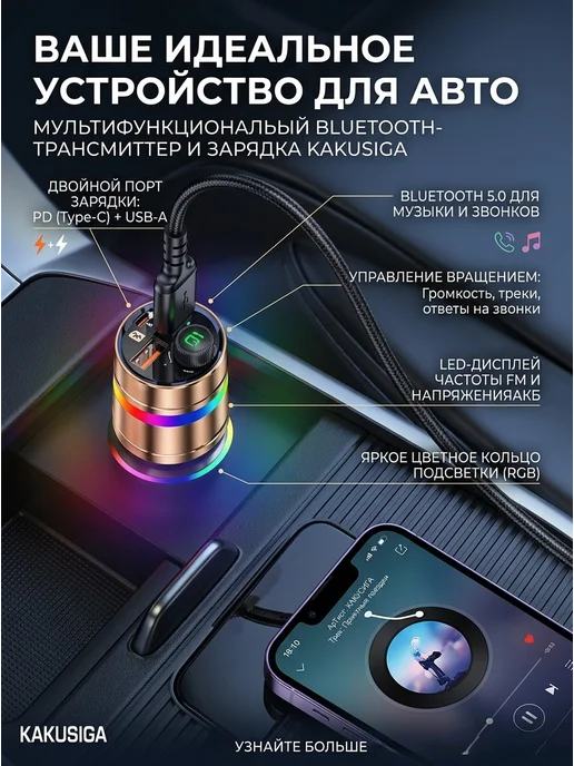 FM трансмиттер Bluetooth Автомобильная зарядка для телефона, вариант, фото 2