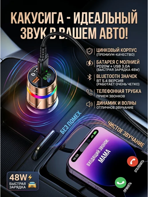 FM трансмиттер Bluetooth Автомобильная зарядка для телефона, вариант, фото 3