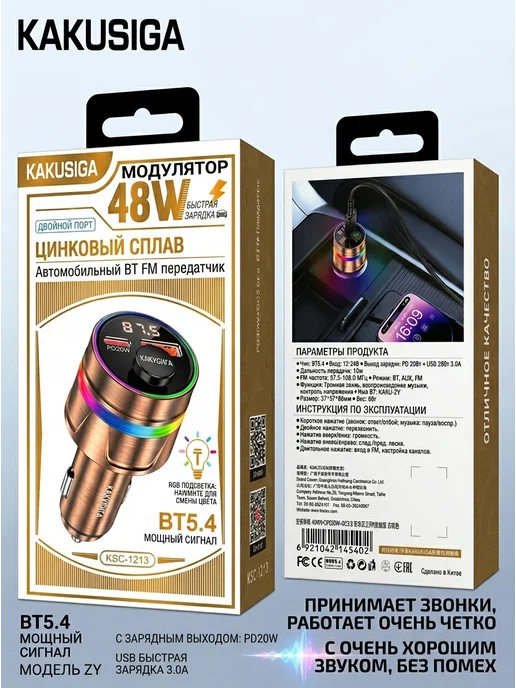 FM трансмиттер Bluetooth Автомобильная зарядка для телефона, вариант, фото 4