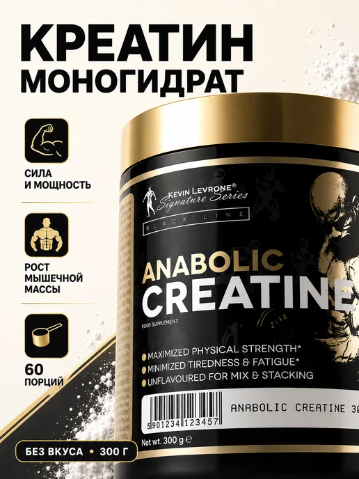 Kevin Levrone Креатин моногидрат Anabolic Creatine Кевин Леврон 300 г, 300 г