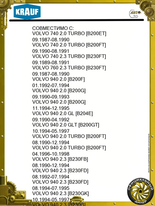 KRAUF Регулятор генератора 12V 64мм VOLVO, вариант, фото 2