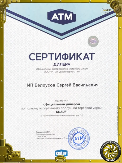 KRAUF Регулятор генератора 12V 79мм OPEL SAAB CADILLAC, 73мм, фото 6